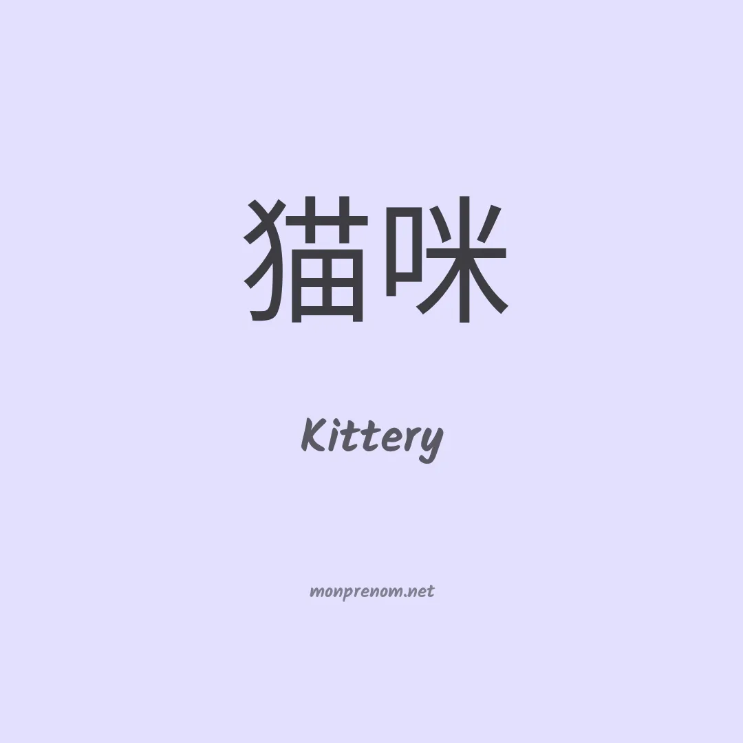 Kittery en chino