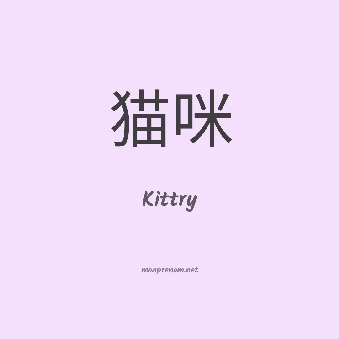 Kittry en chino