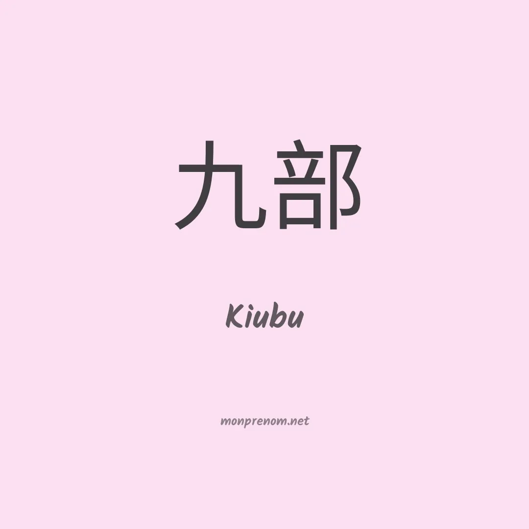 Kiubu en chino