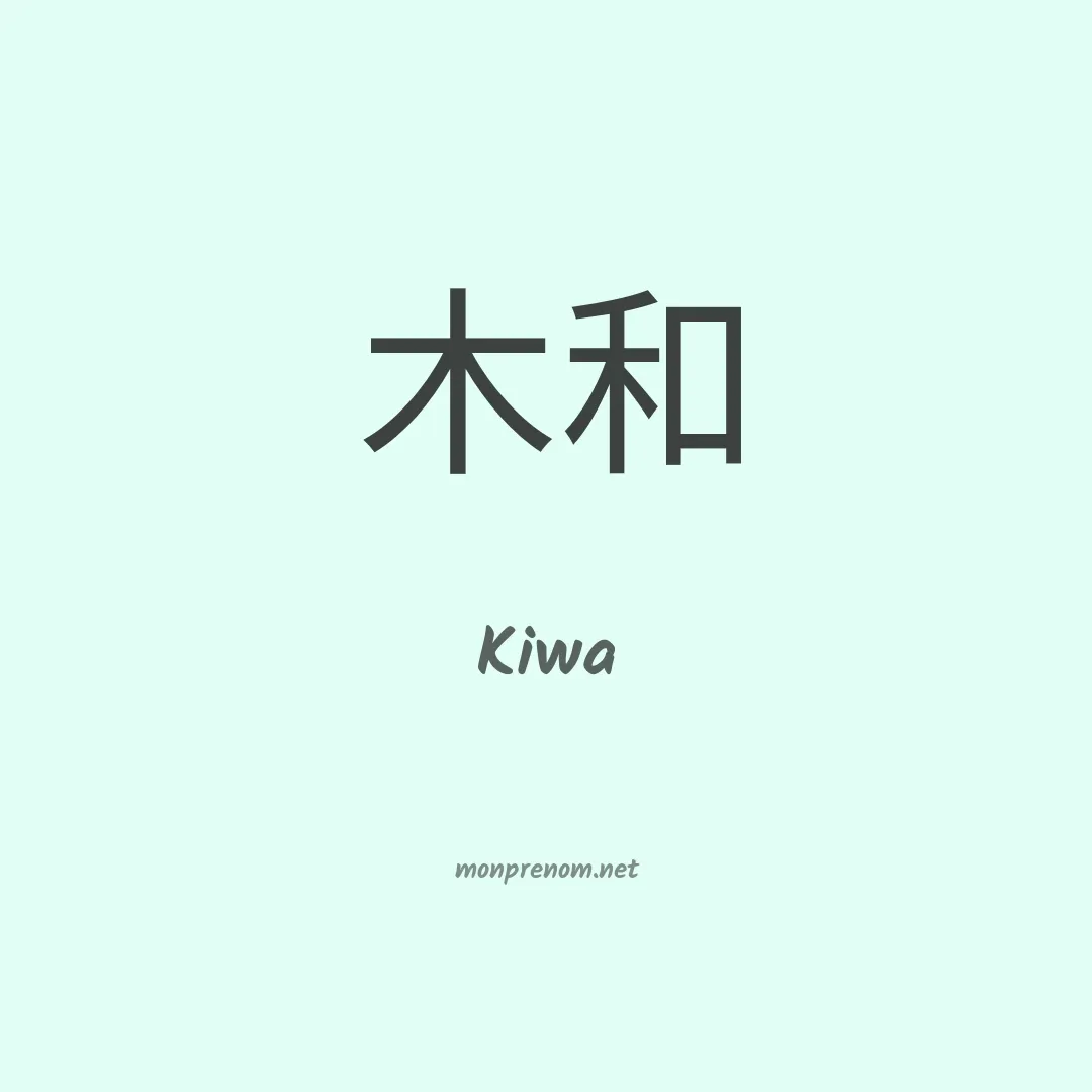 Kiwa en chino