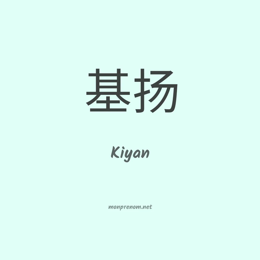 Kiyan en chino