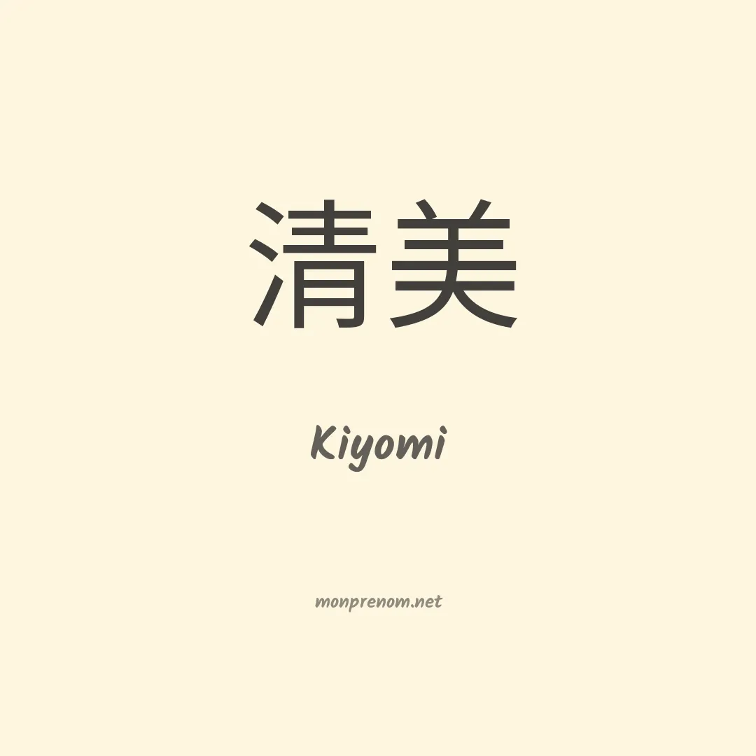 Kiyomi en chino