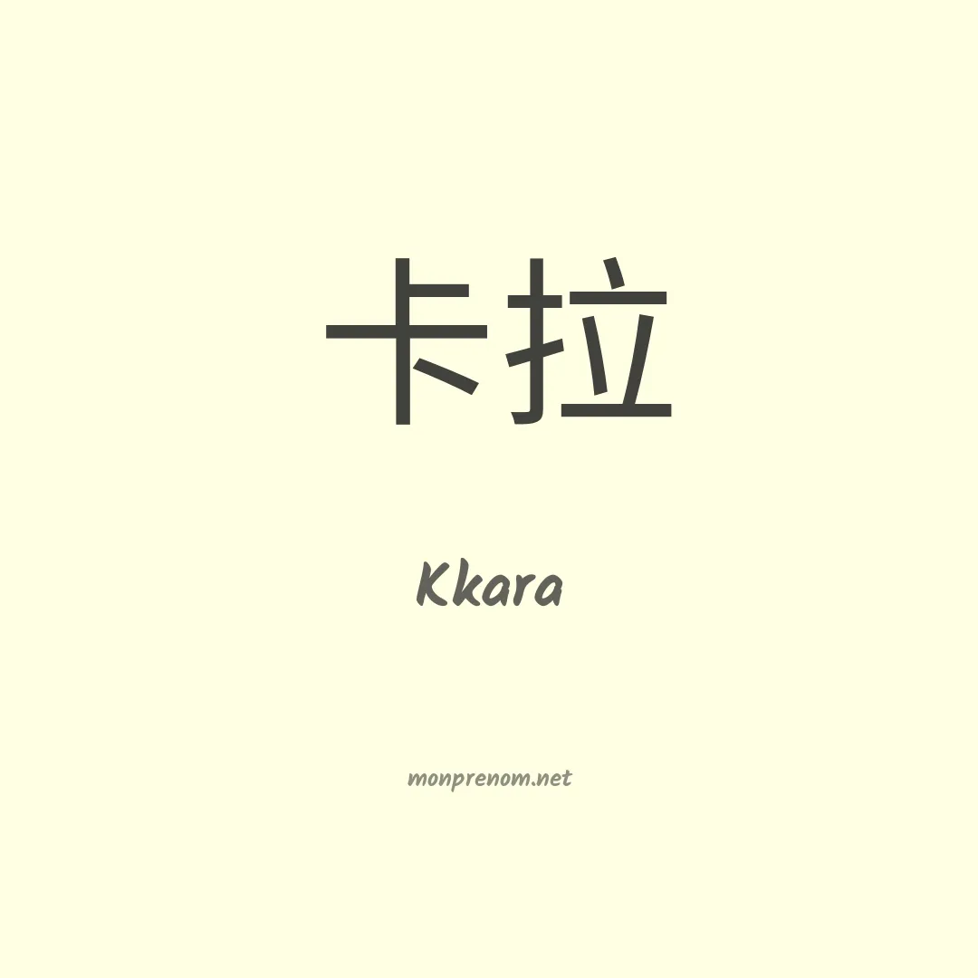 Kkara en chino