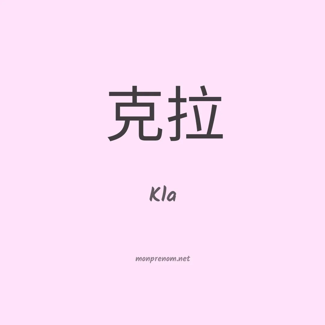 Kla en chino