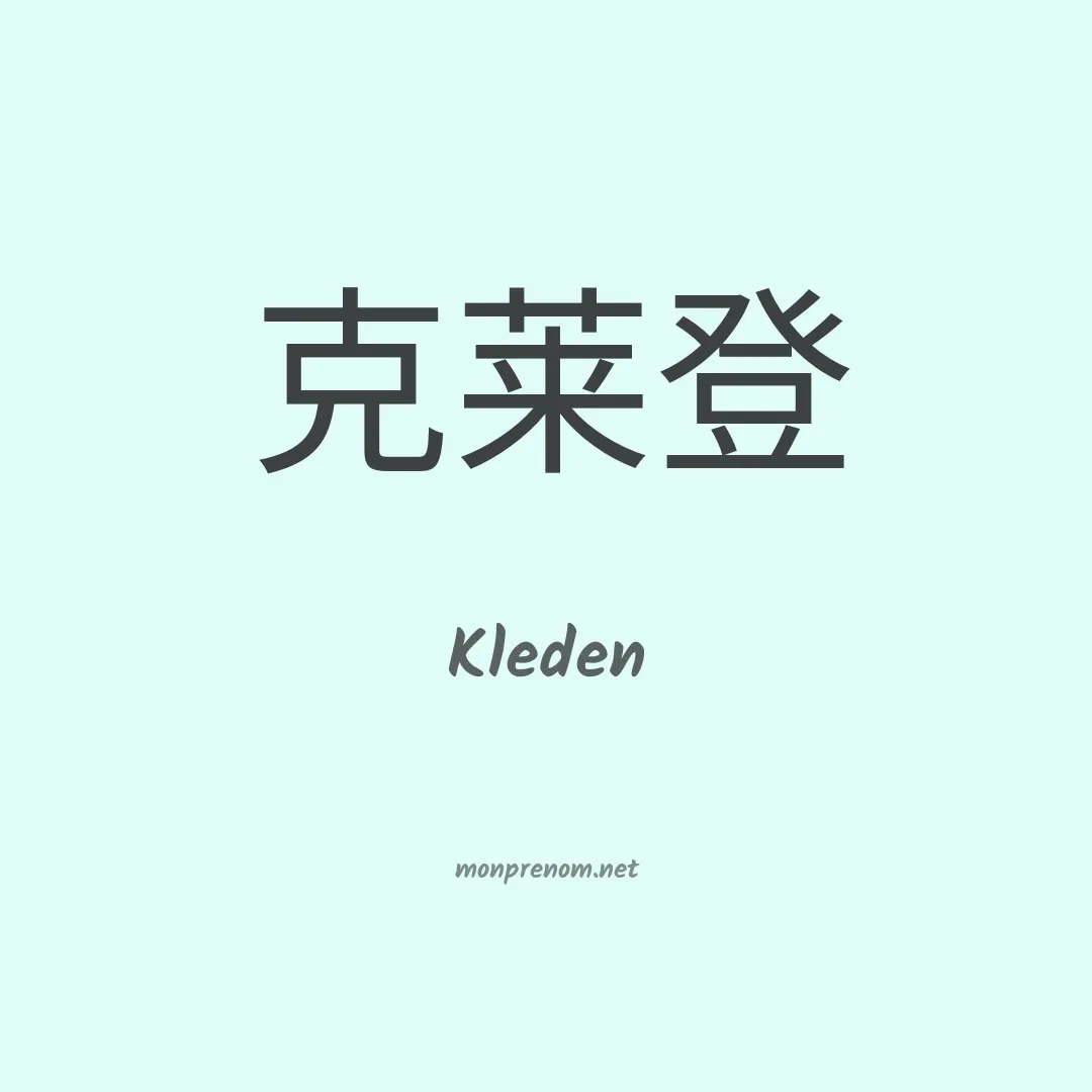 Kleden en chino