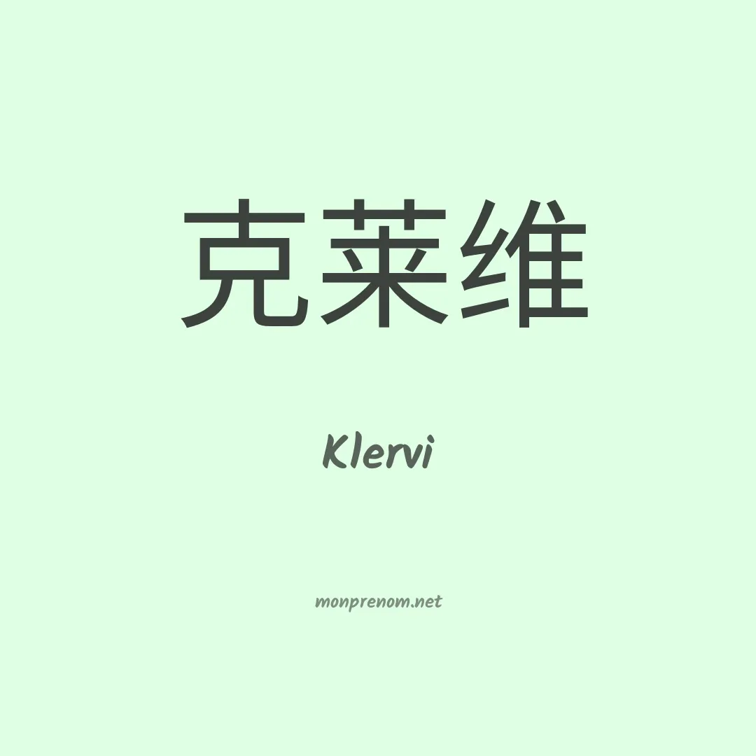 Klervi en chino
