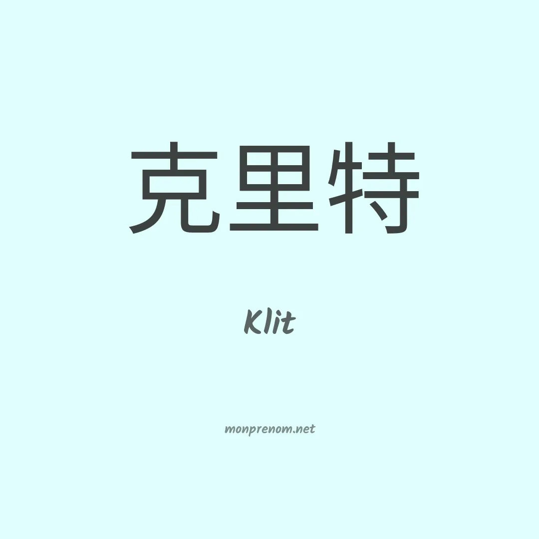 Klit en chino