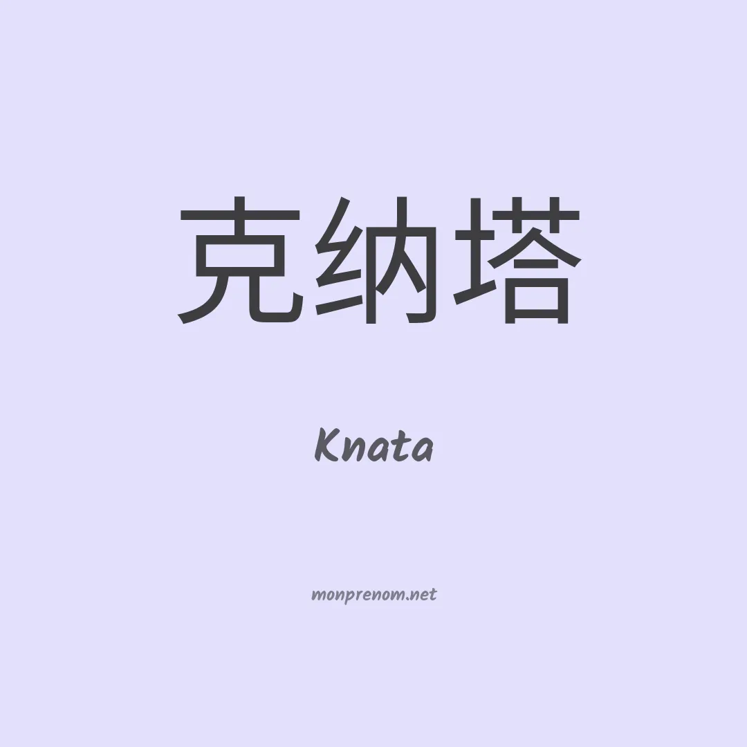 Knata en chino