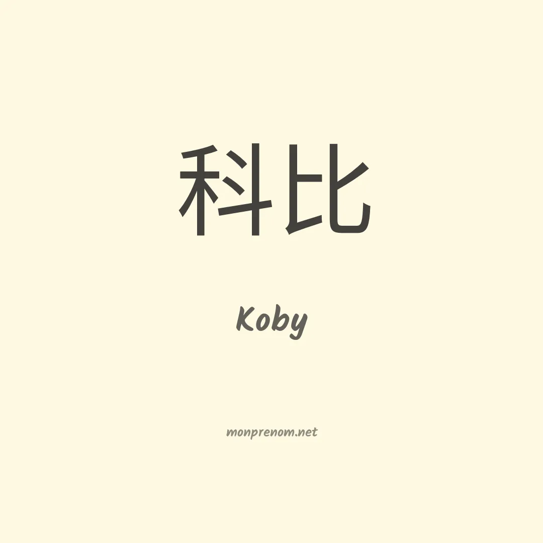 Koby en chino