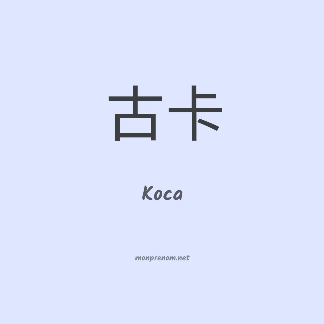 Koca en chino