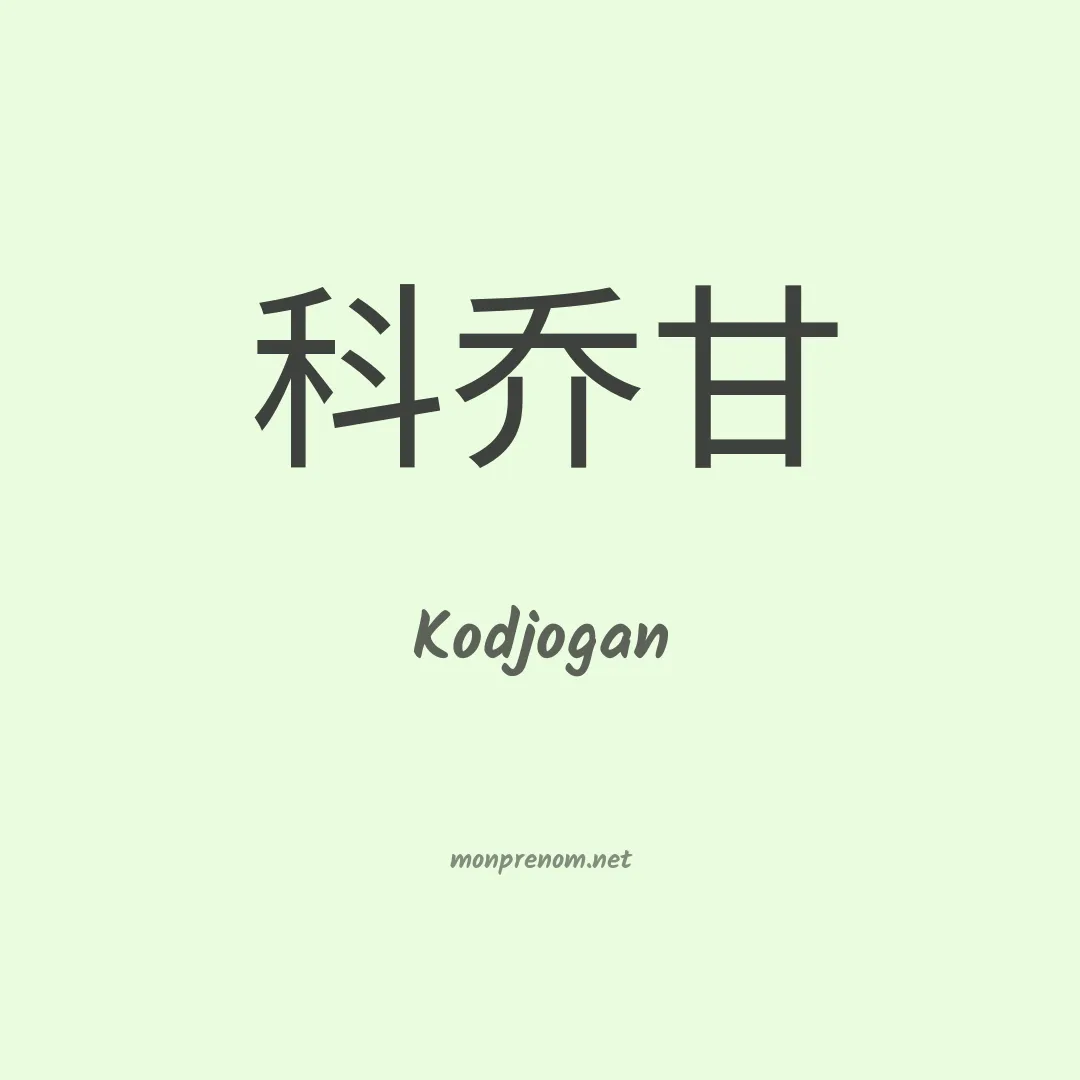 Kodjogan en chino