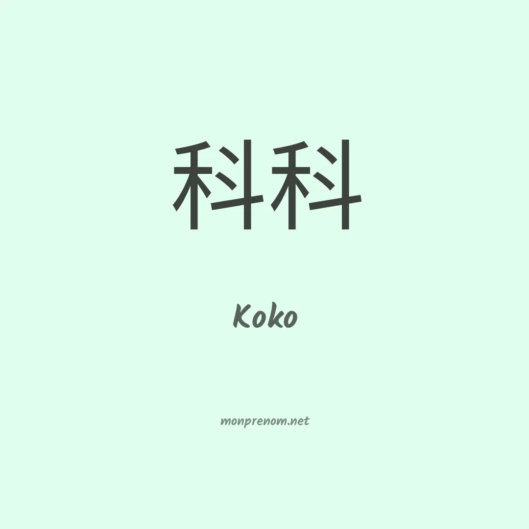 Koko en chino