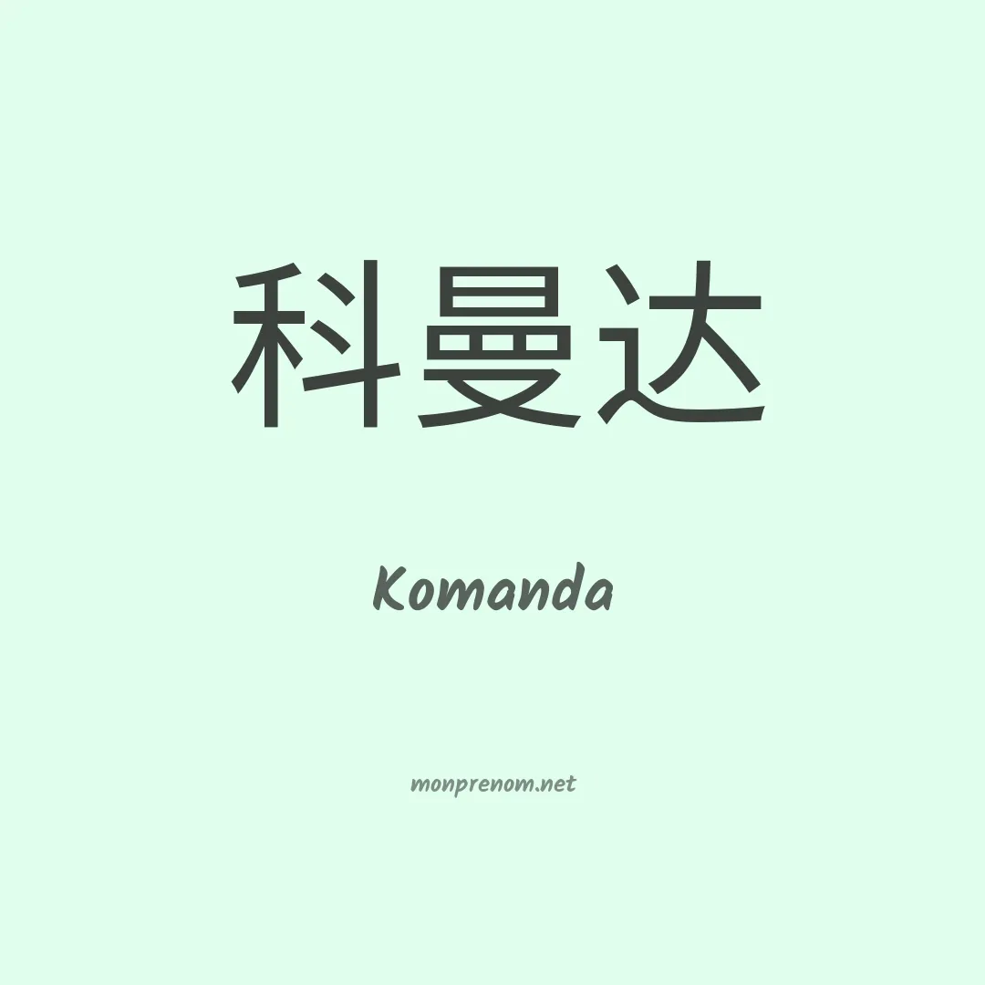 Komanda en chino