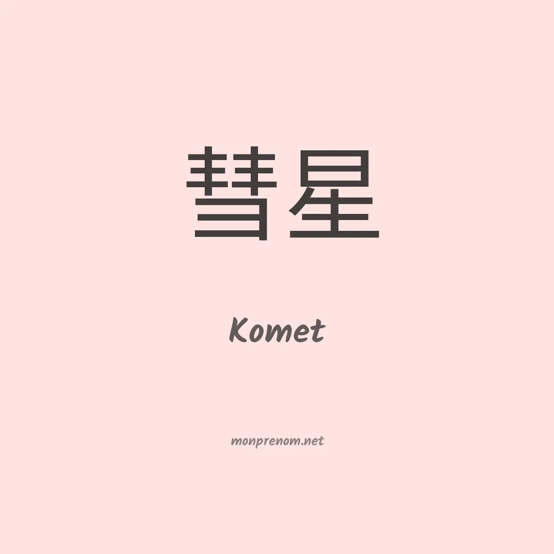 Komet en chino