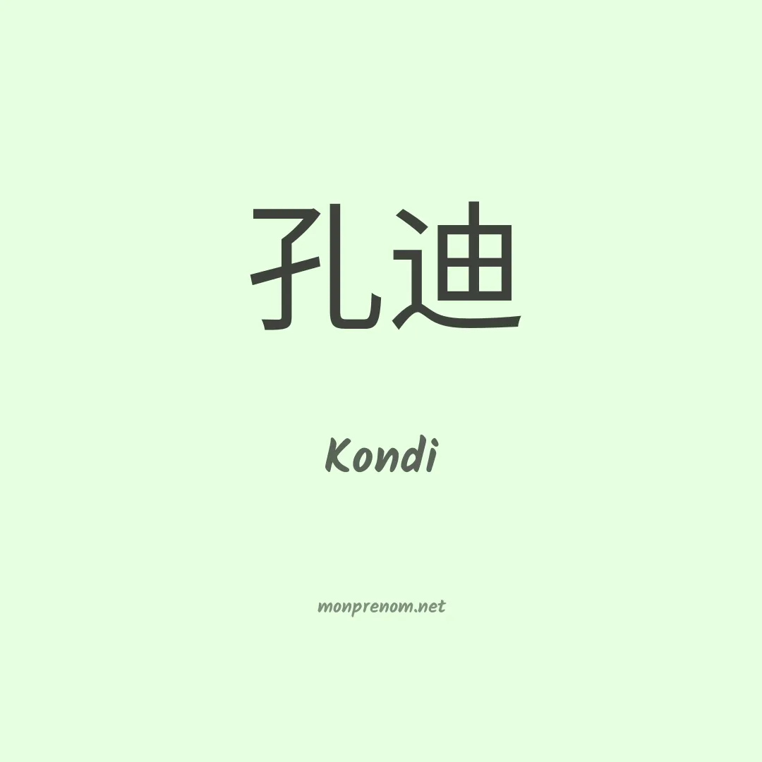 Kondi en chino