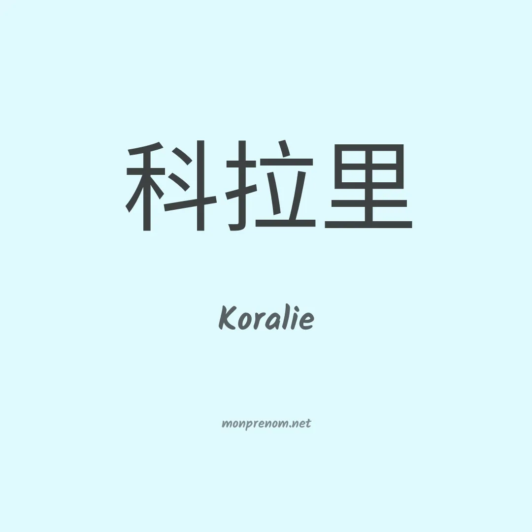 Koralie en chino