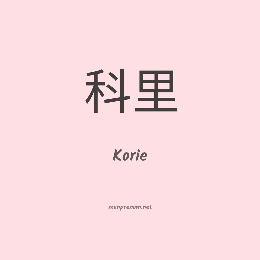 Korie en chino