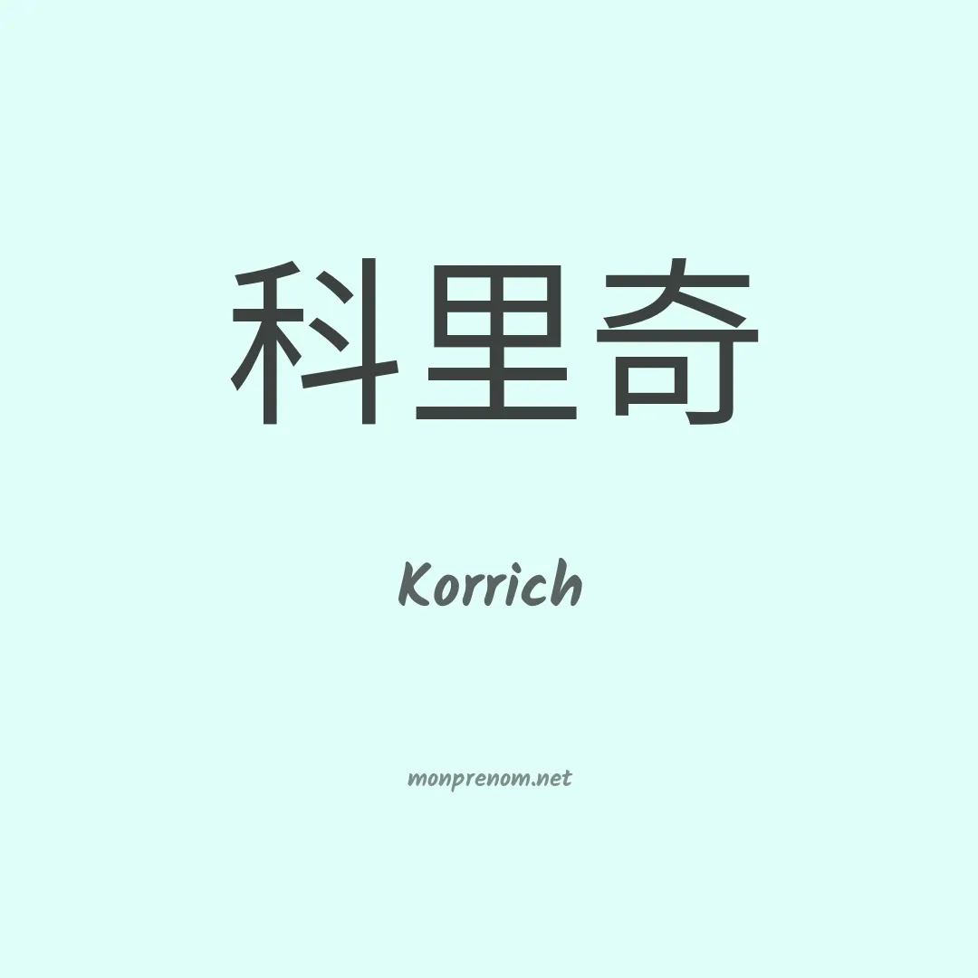 Korrich en chino