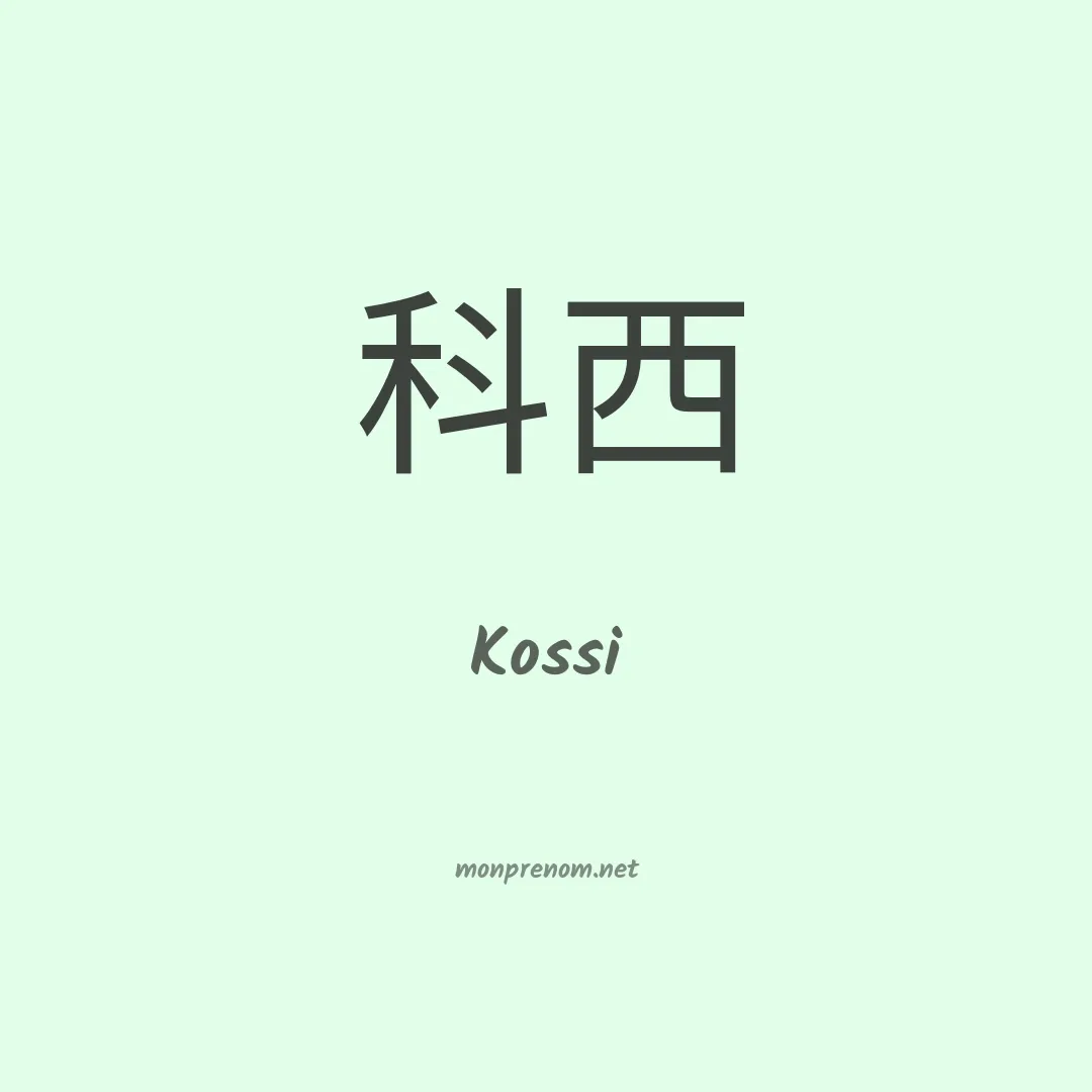 Kossi en chino