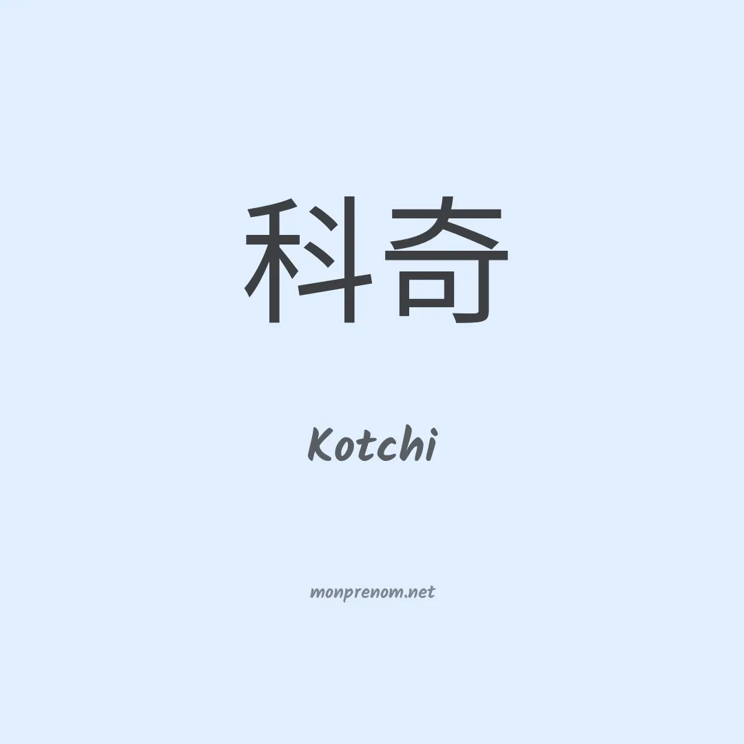 Kotchi en chino