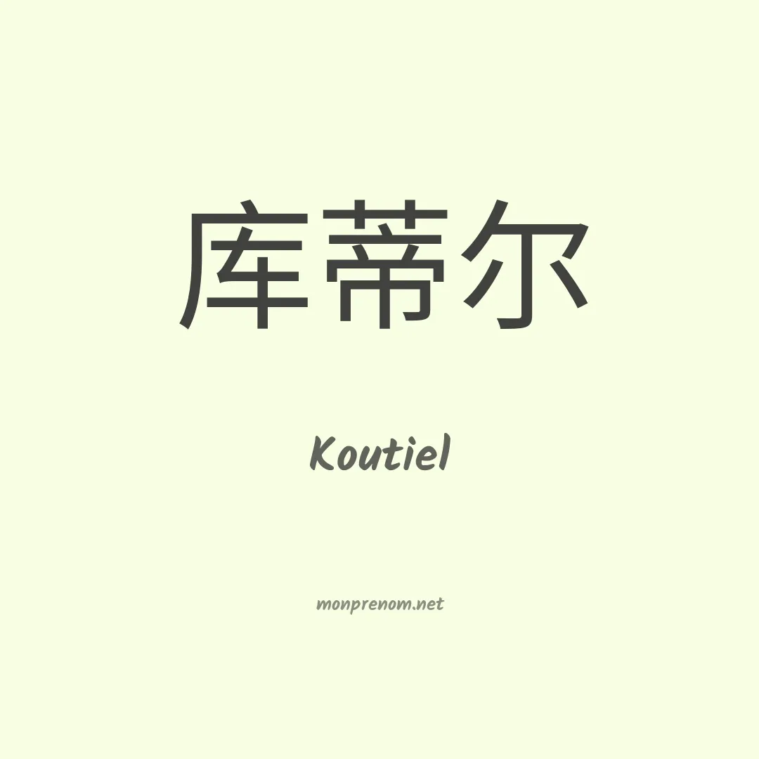 Koutiel en chino