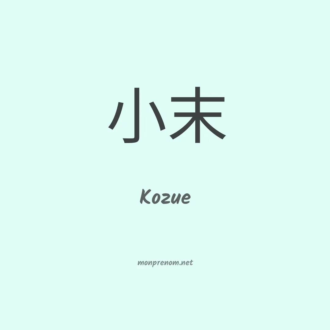 Kozue en chino