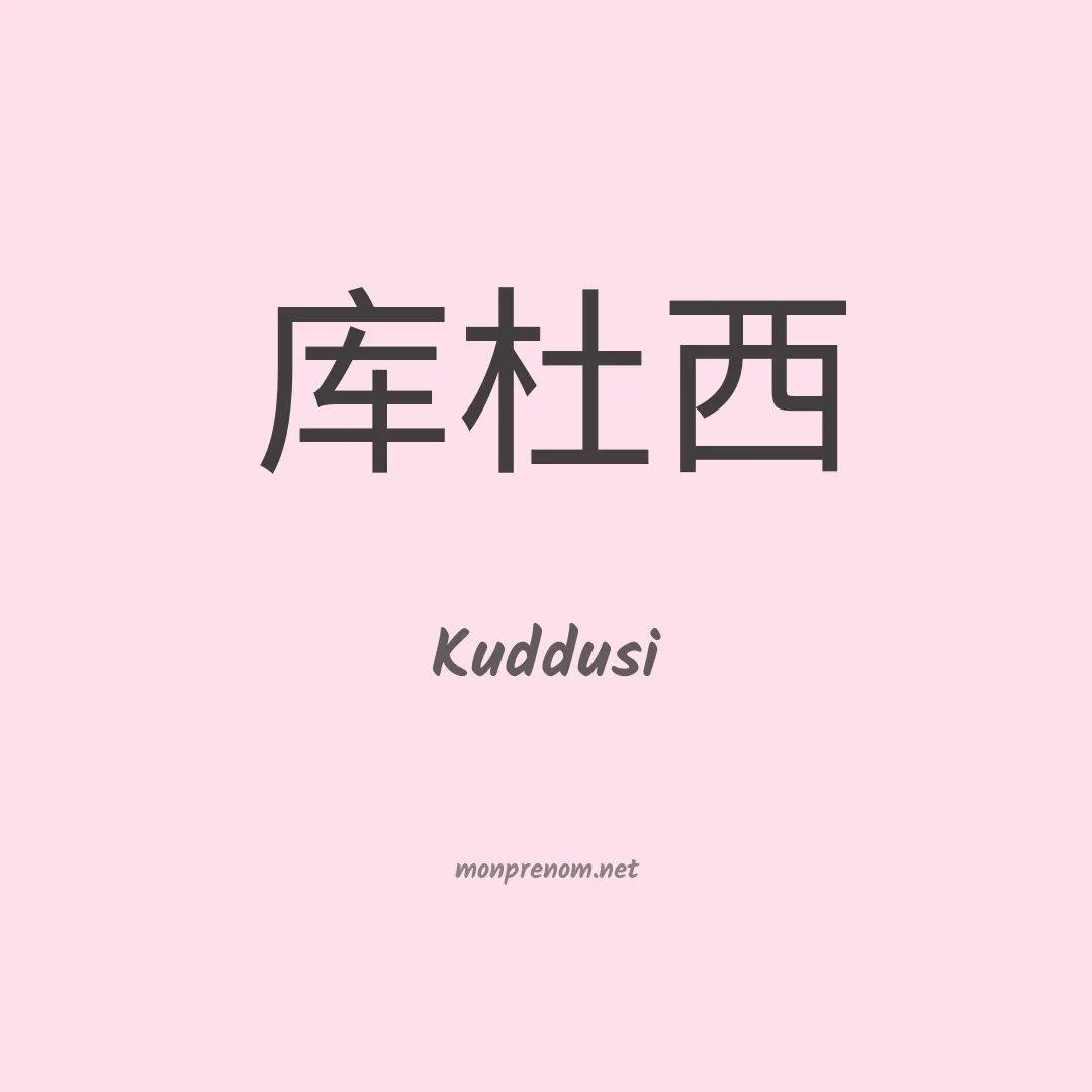 Kuddusi en chino