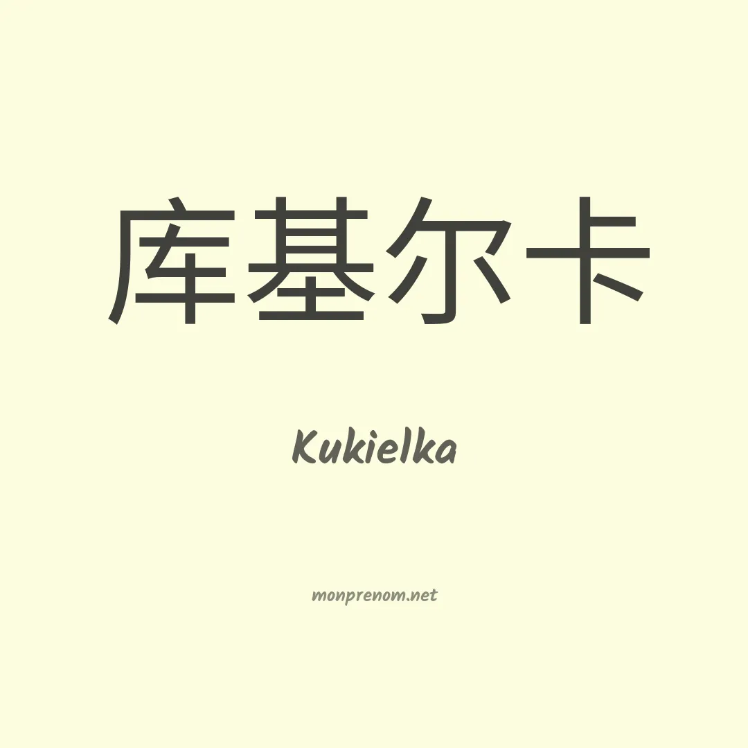 Kukielka en chino