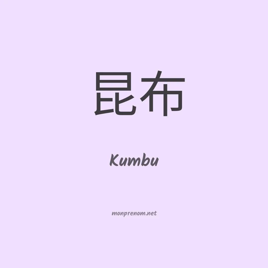Kumbu en chino