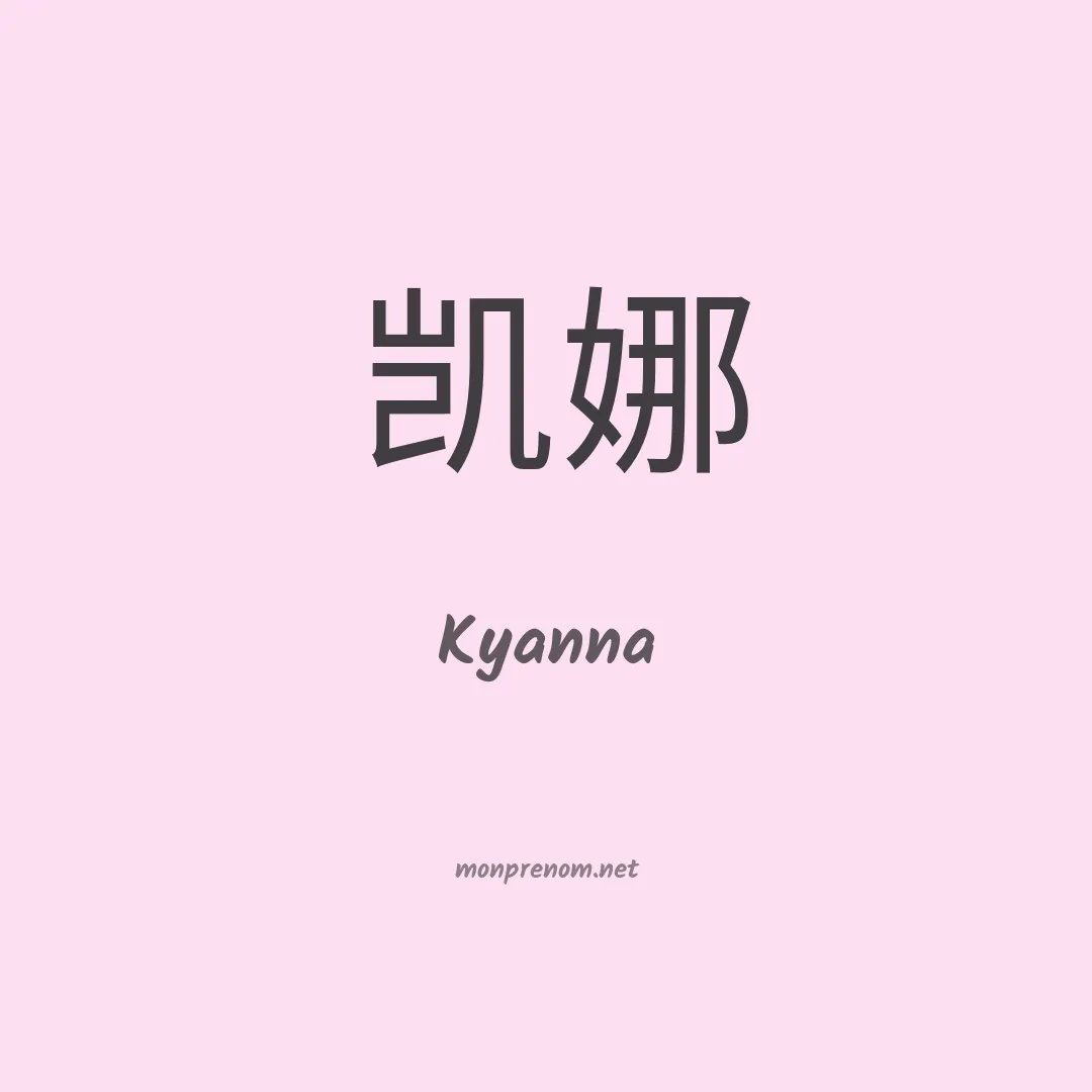 Kyanna en chino