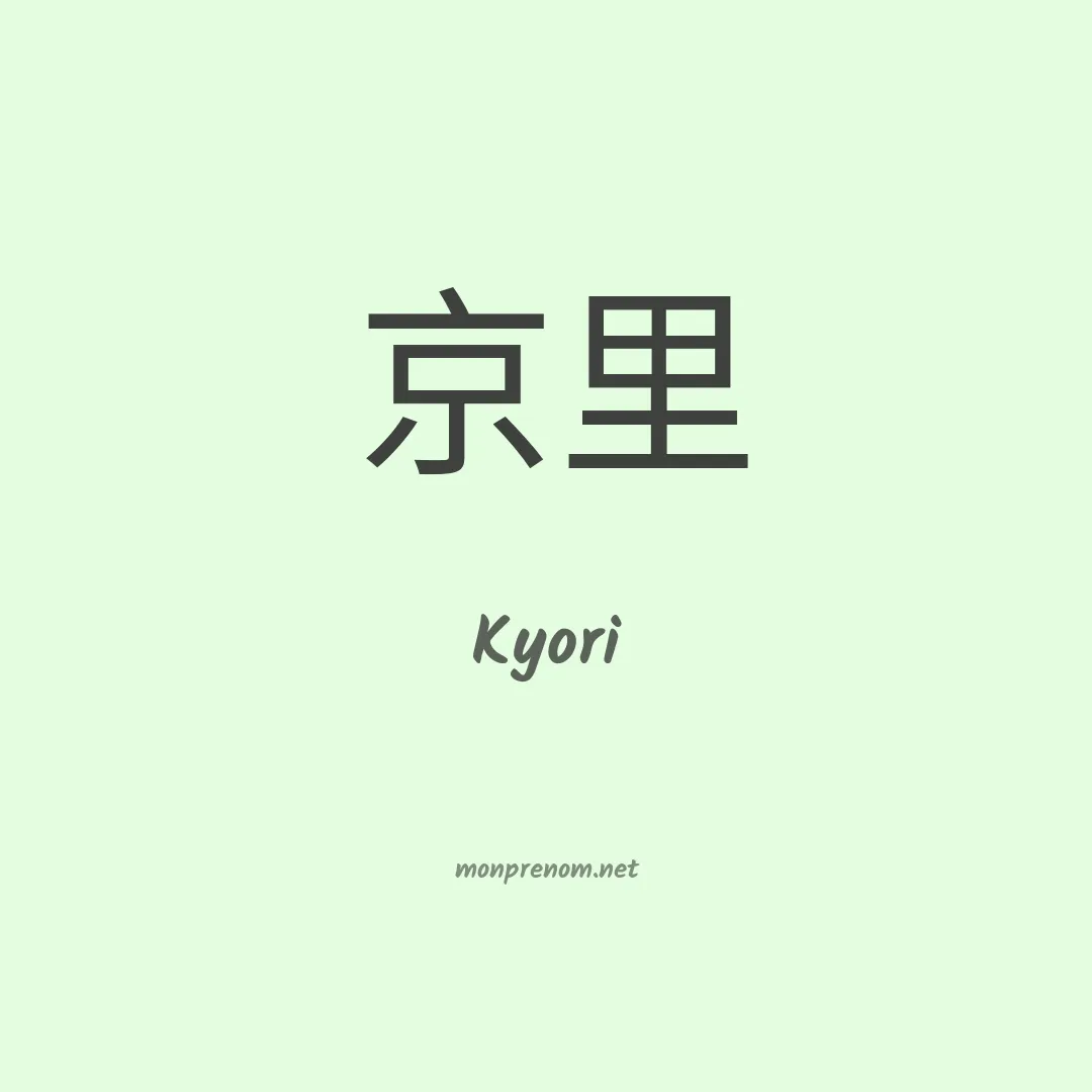 Kyori en chino