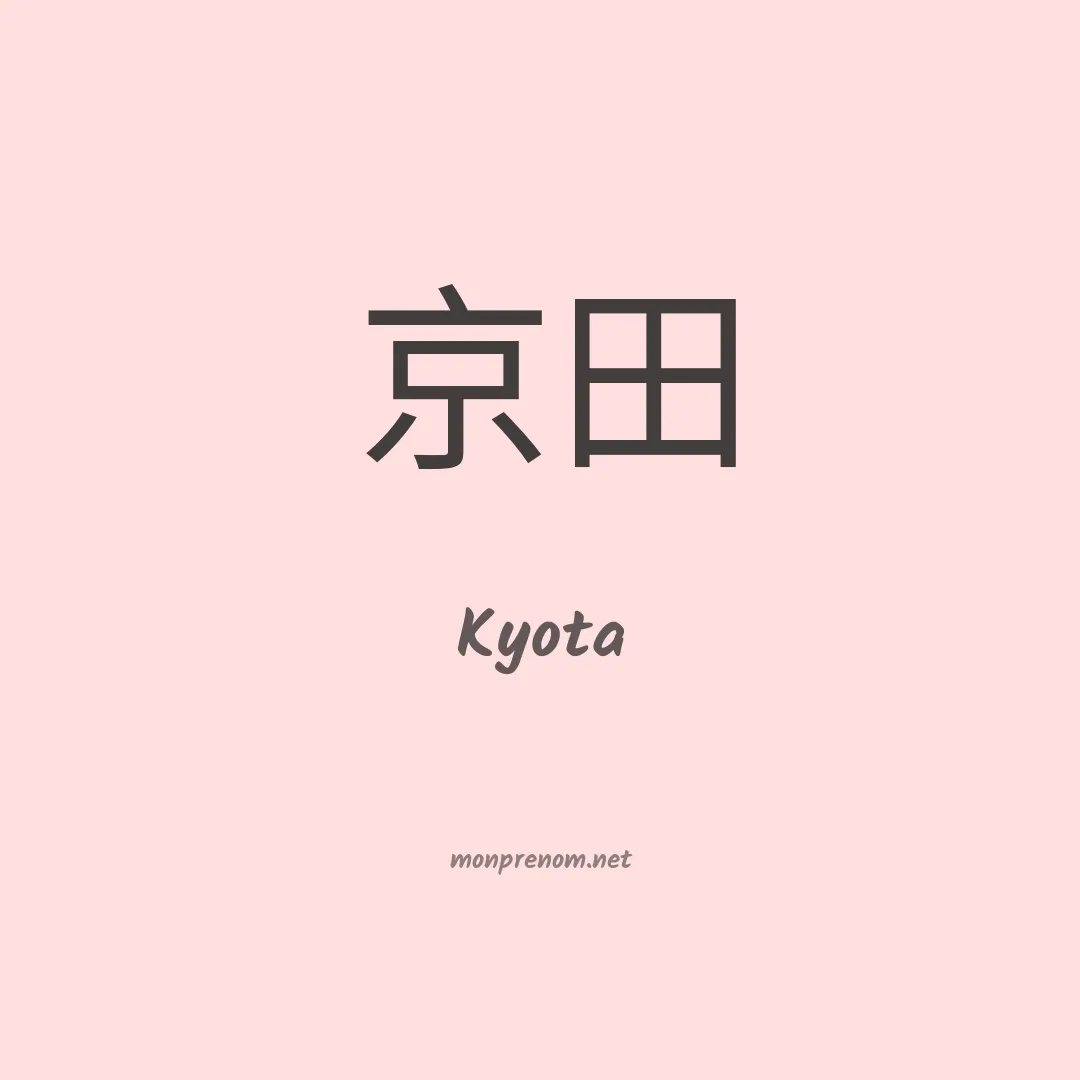 Kyota en chino