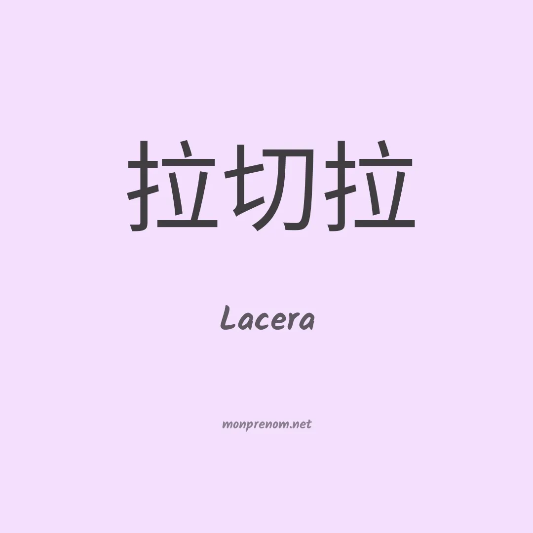 Lacera en chino