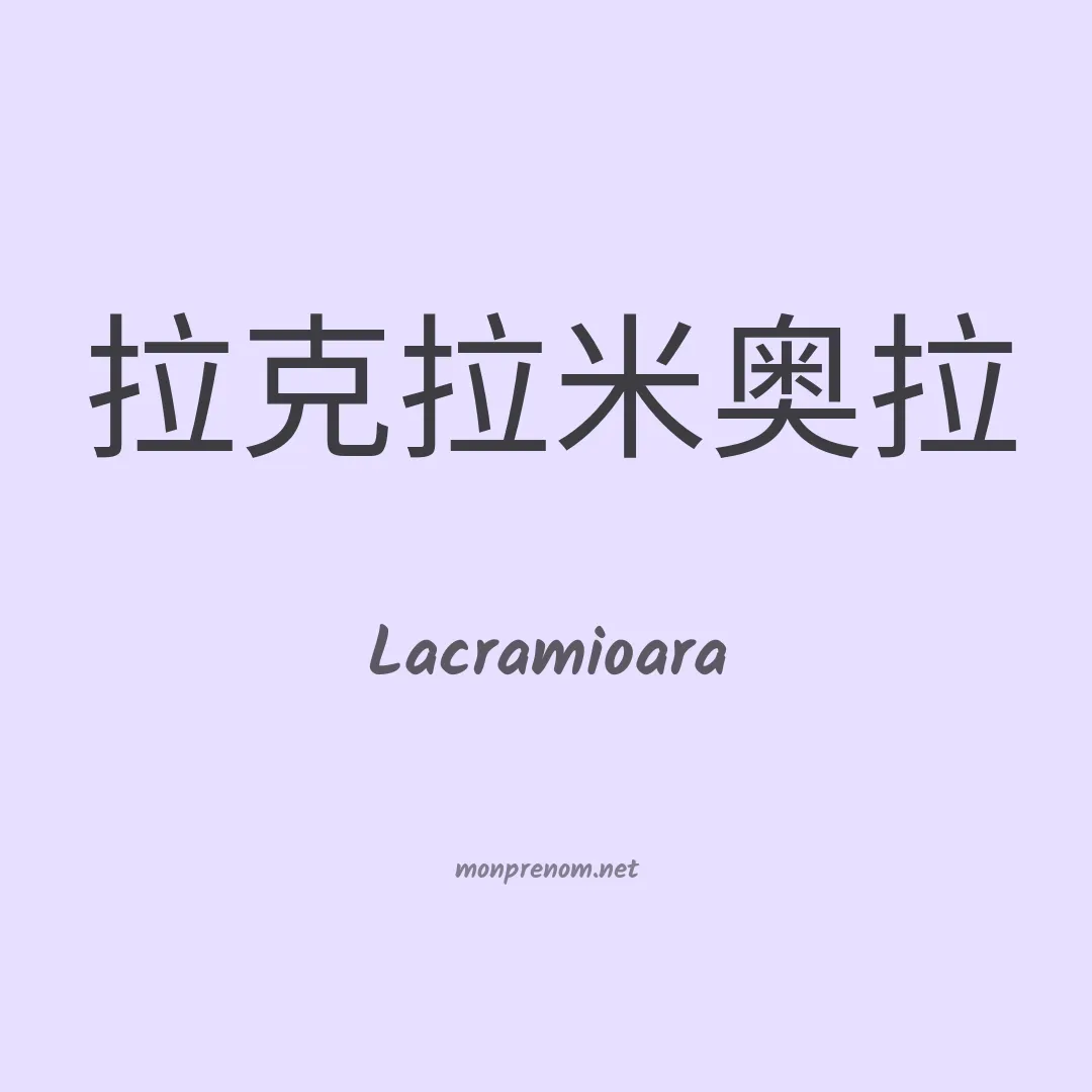 Lacramioara en chino