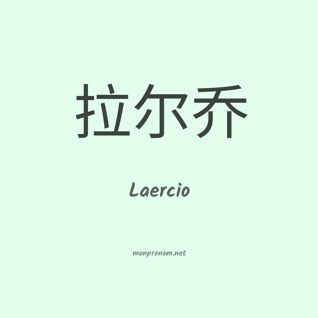 Laercio en chino