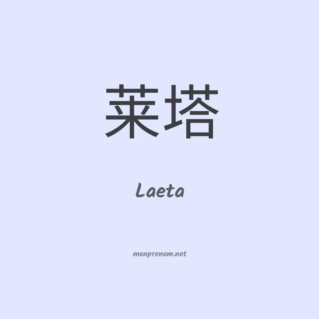 Laeta en chino