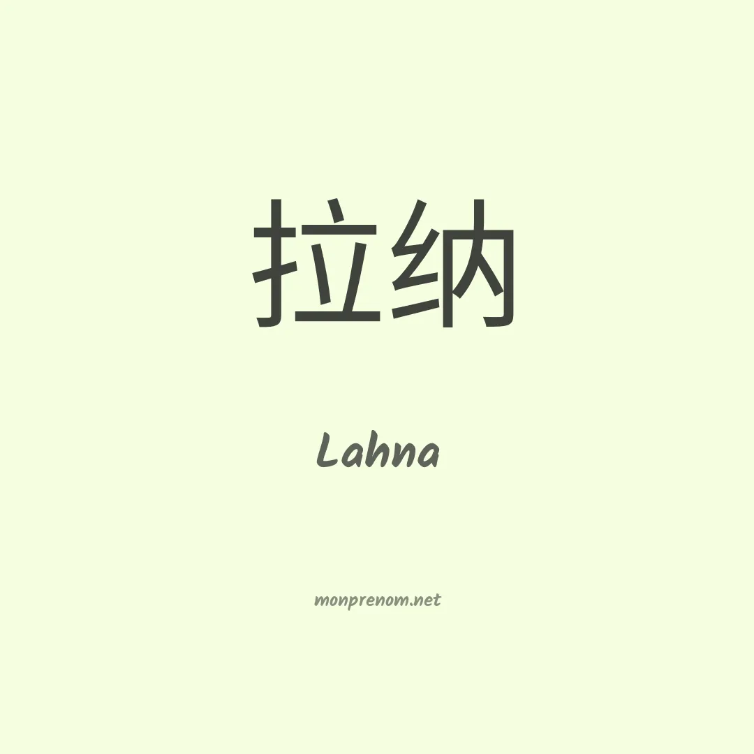 Lahna en chino