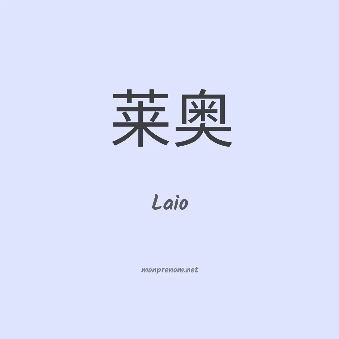 Laio en chino