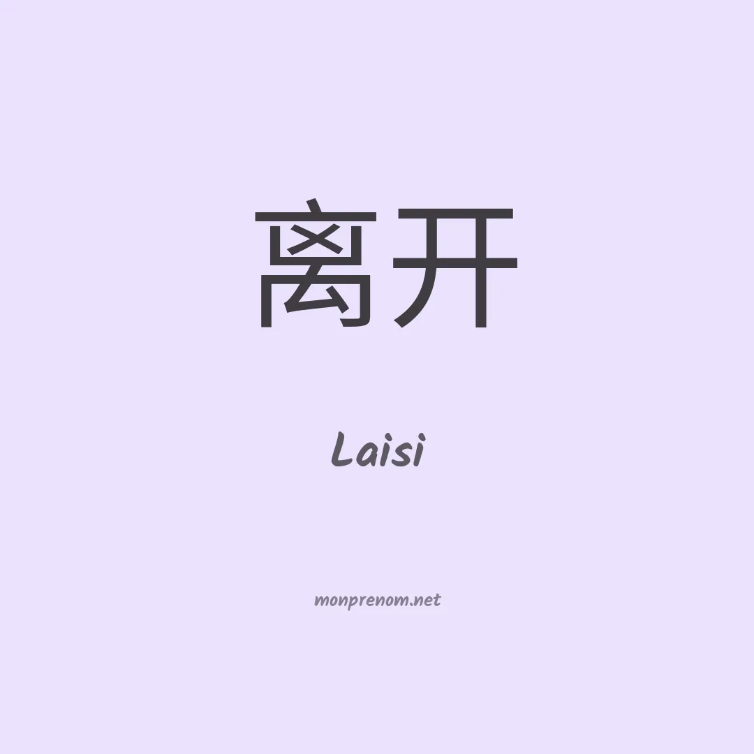 Laisi en chino