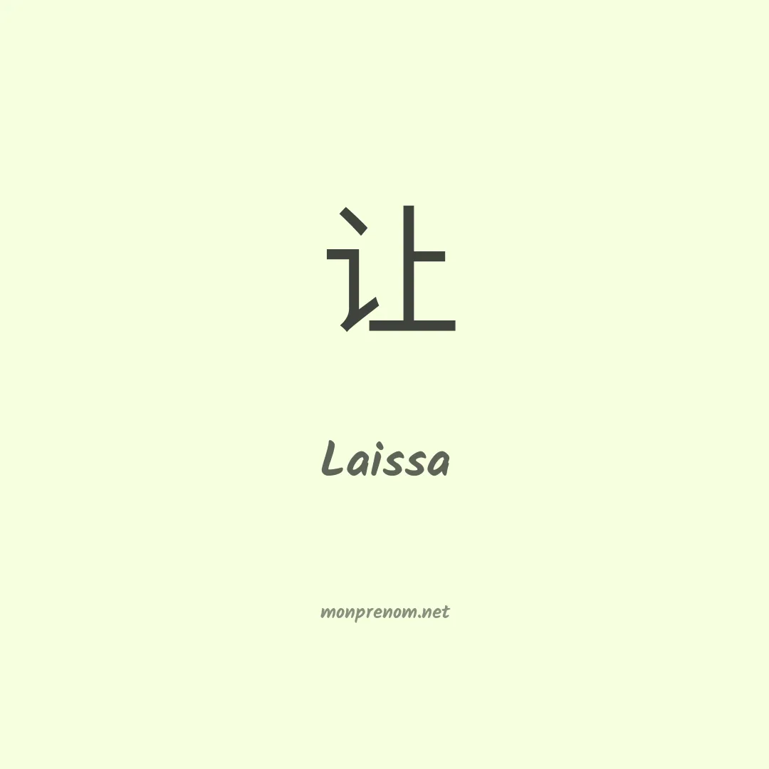 Laissa en chino