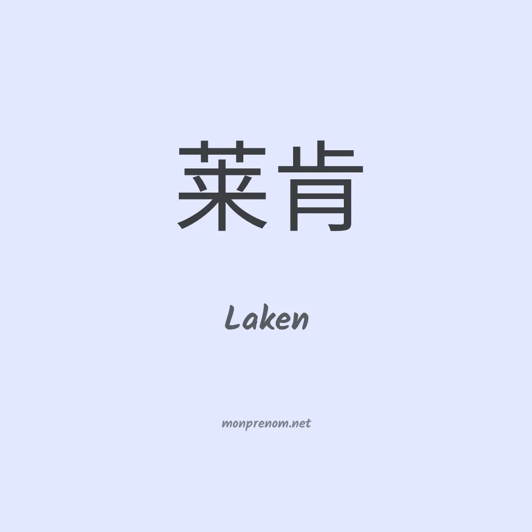 Laken en chino