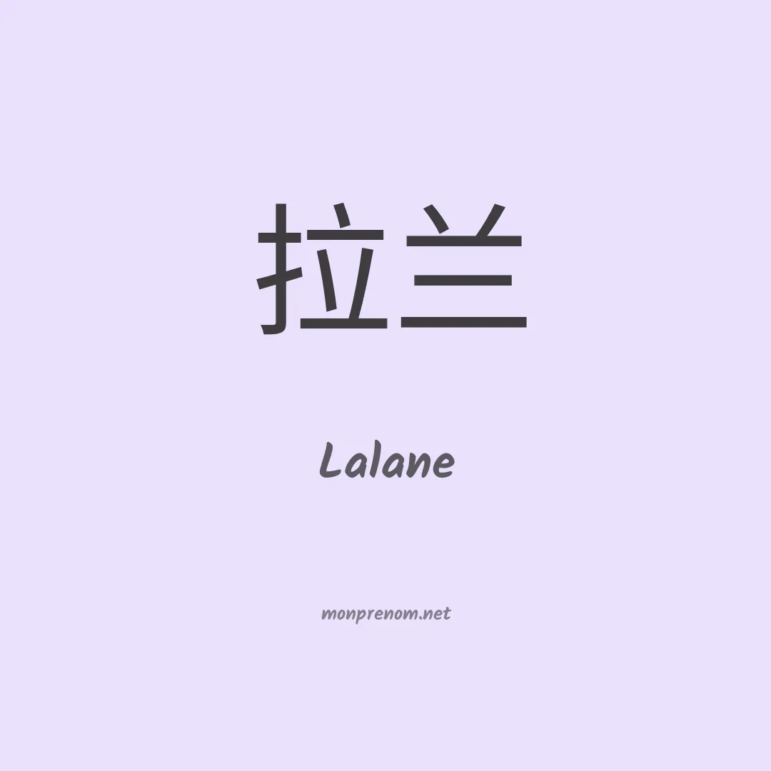 Lalane en chino