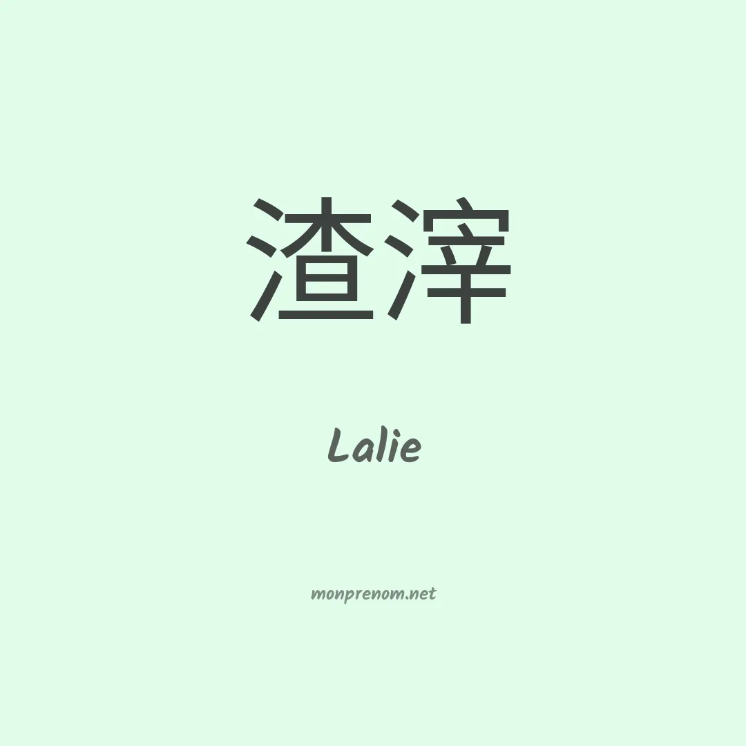 Lalie en chino