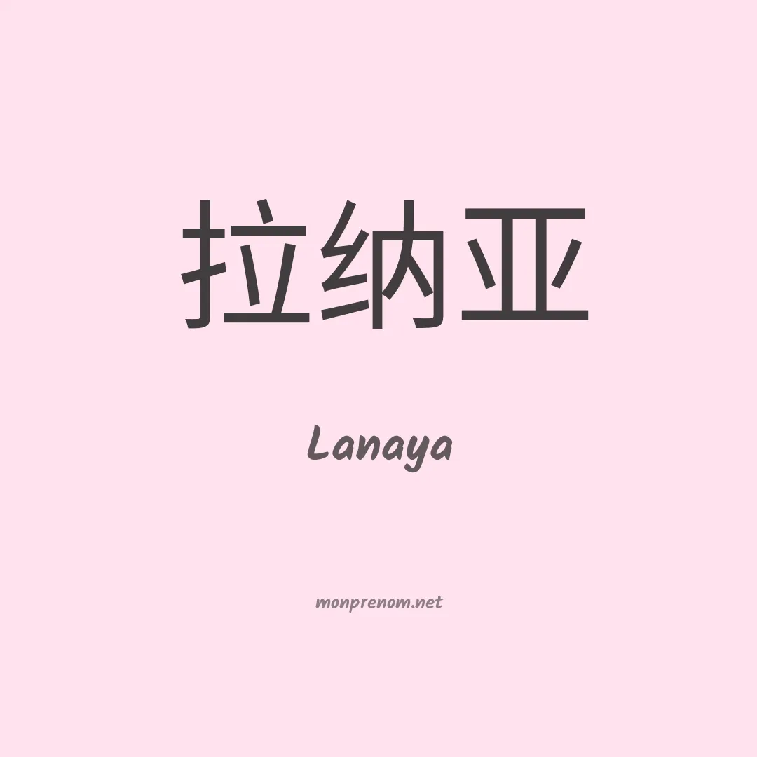 Lanaya en chino