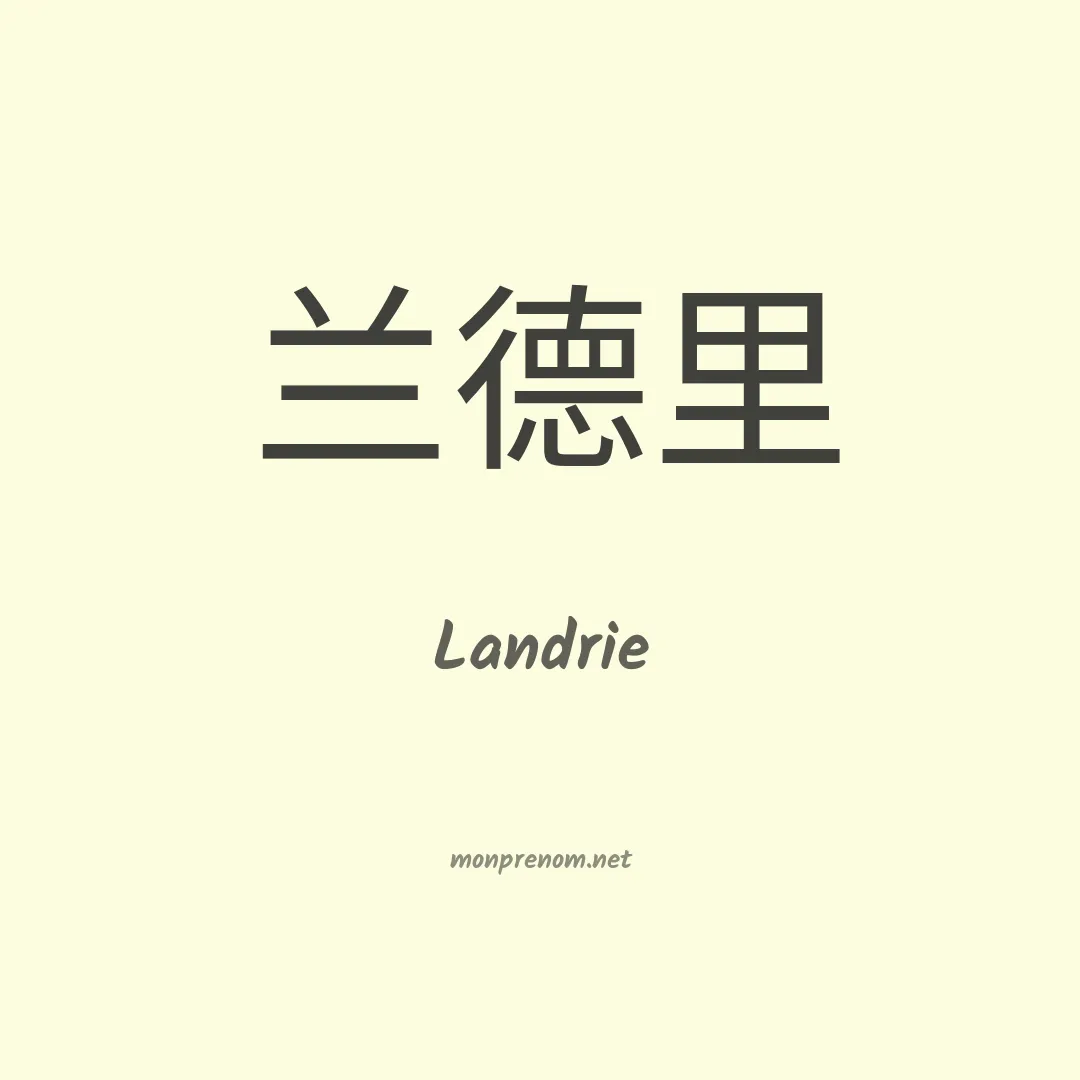 Landrie en chino