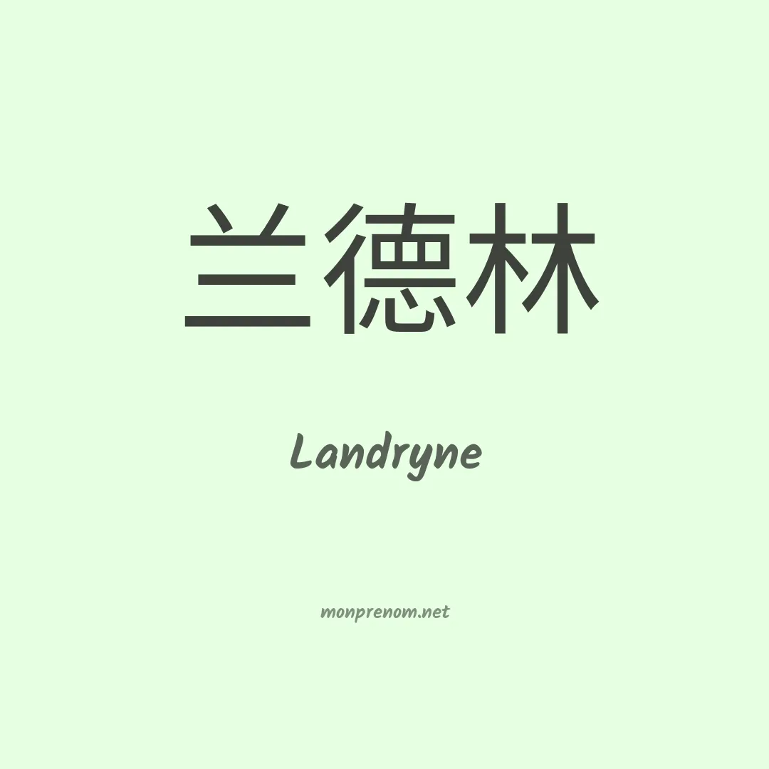 Landryne en chino