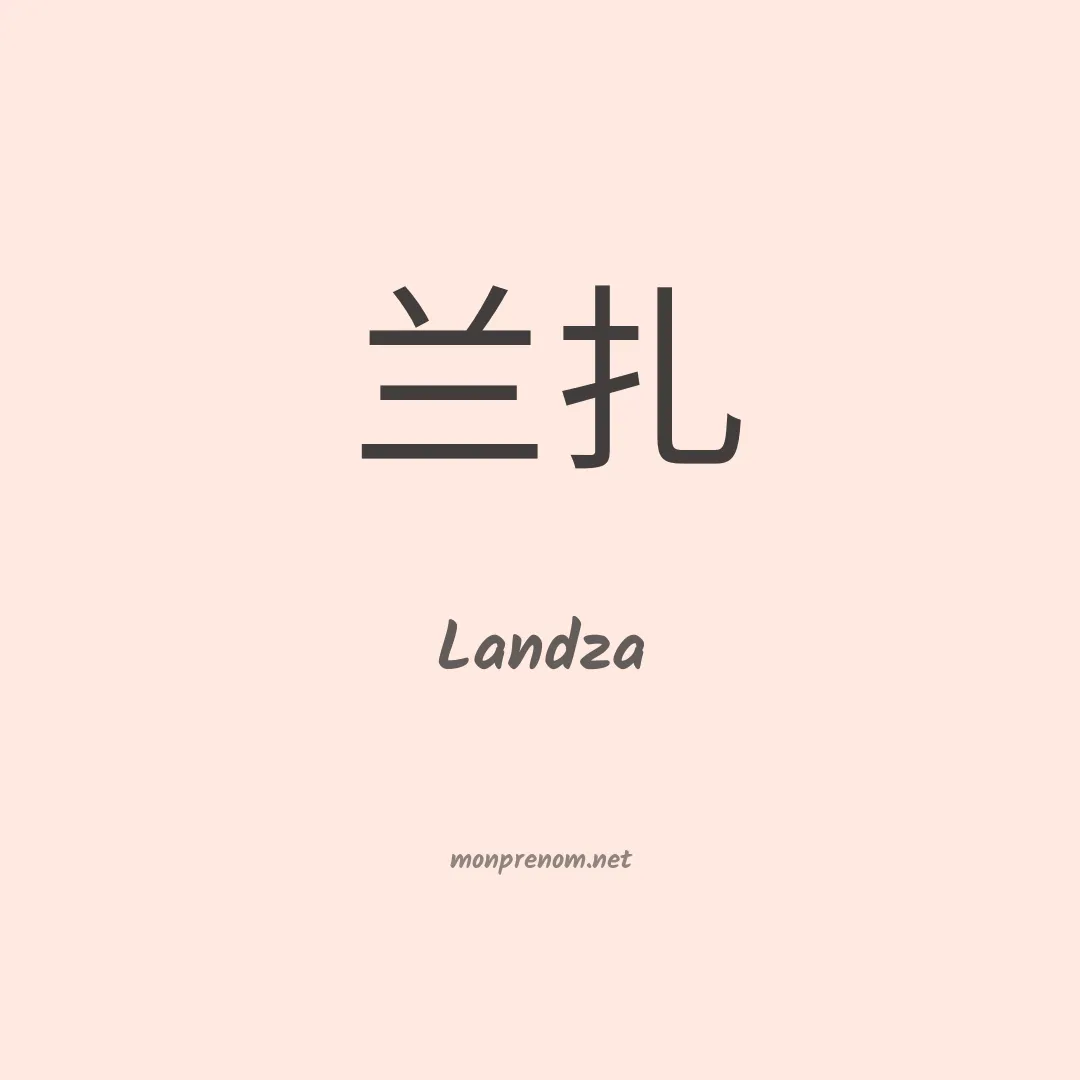 Landza en chino