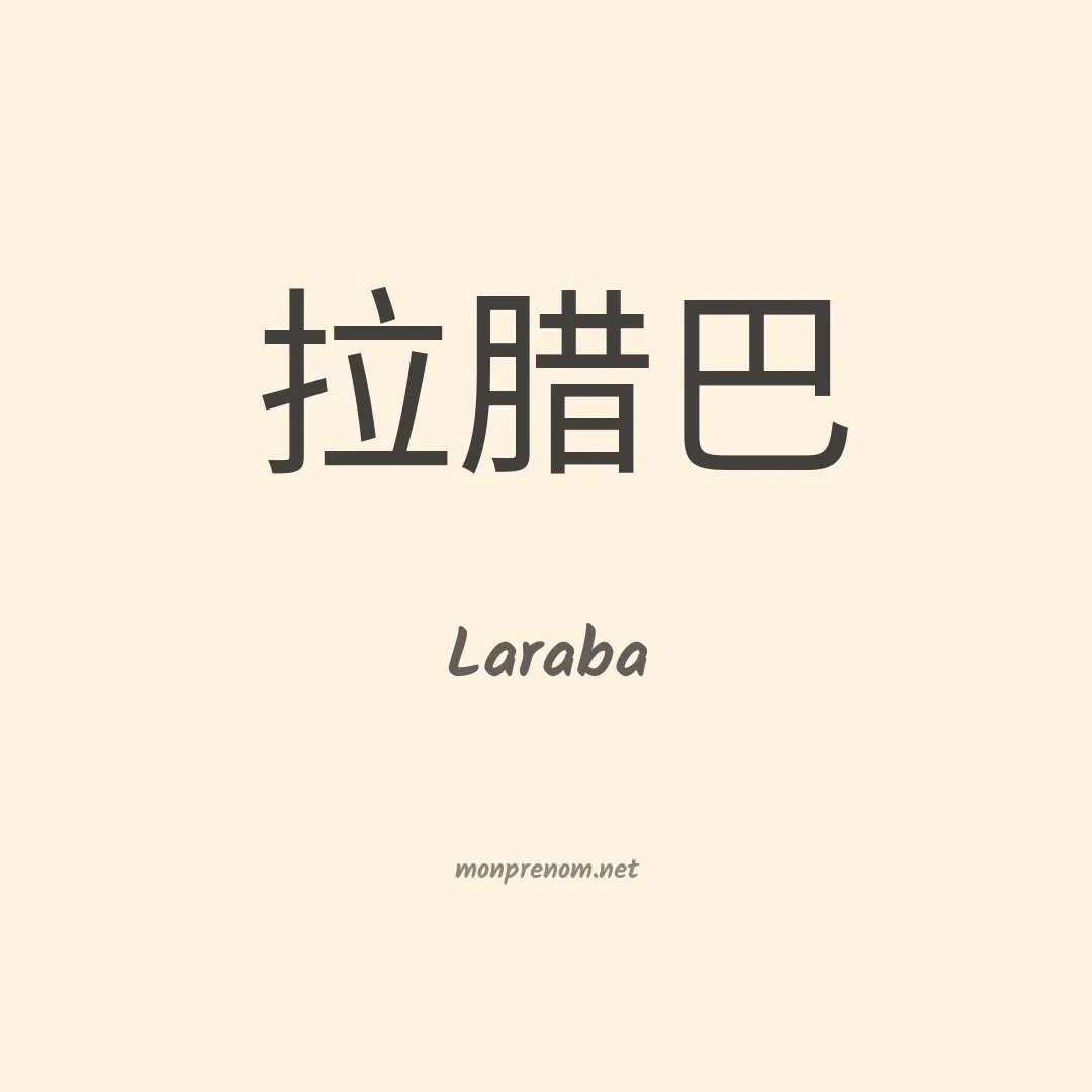 Laraba en chino