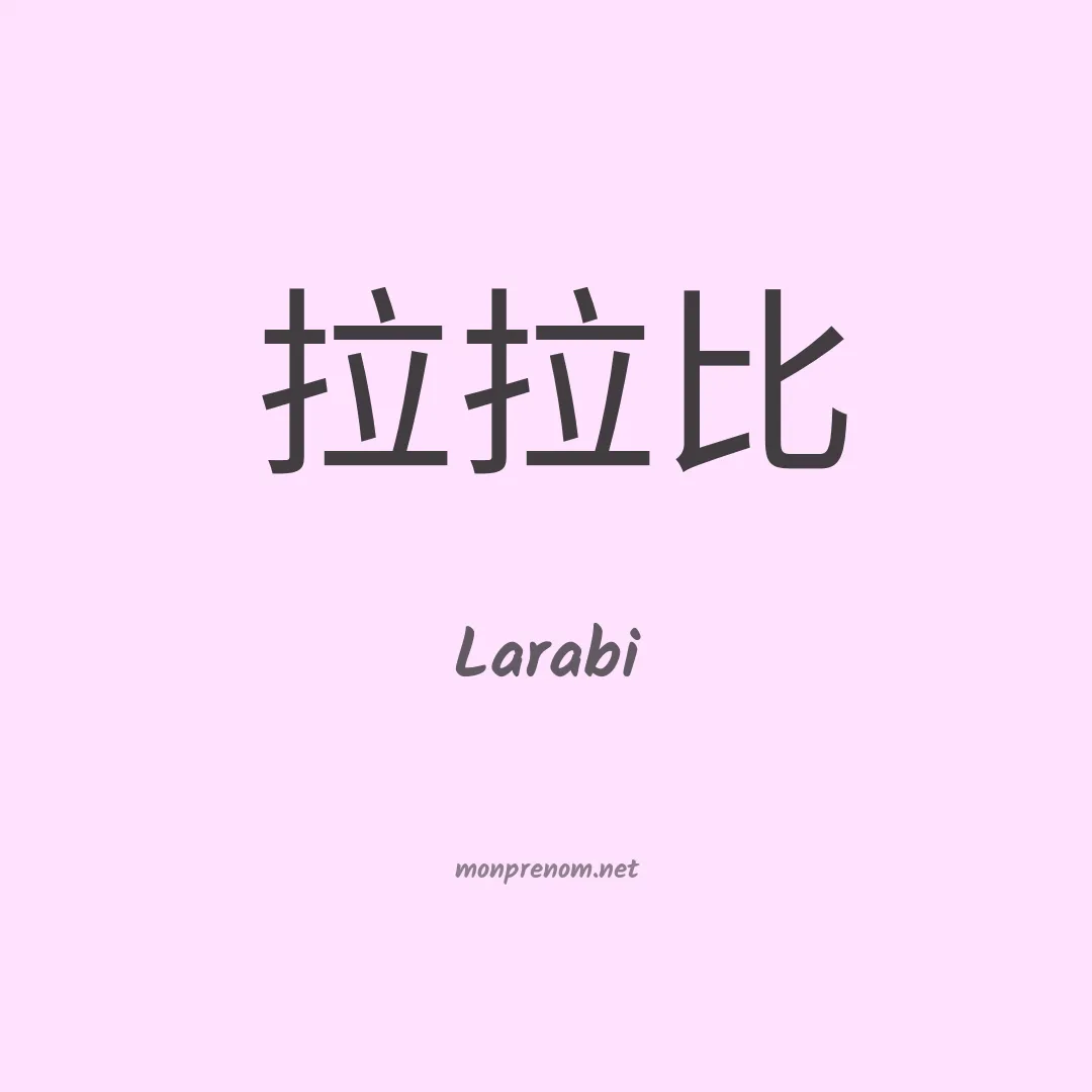 Larabi en chino