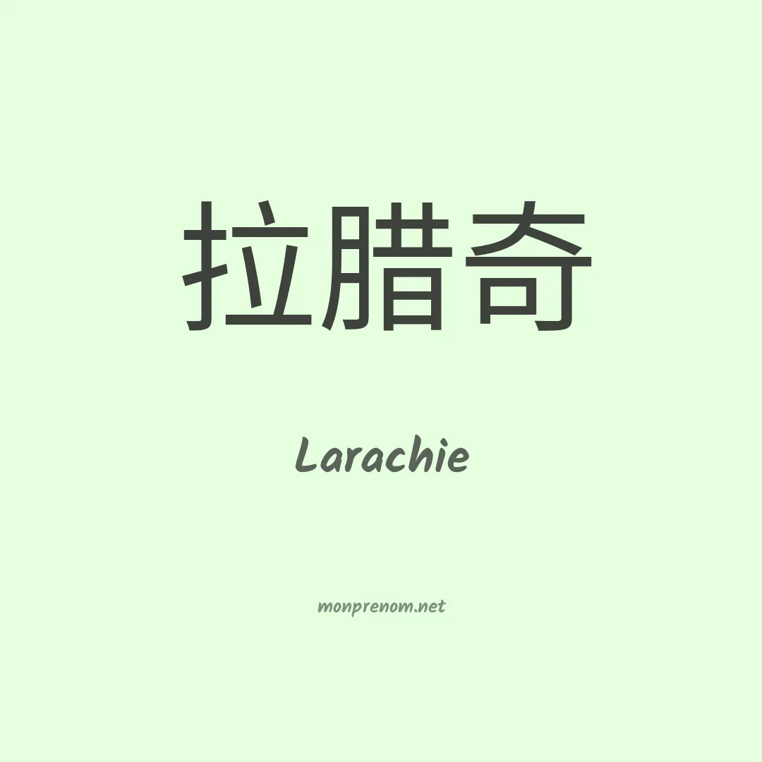 Larachie en chino